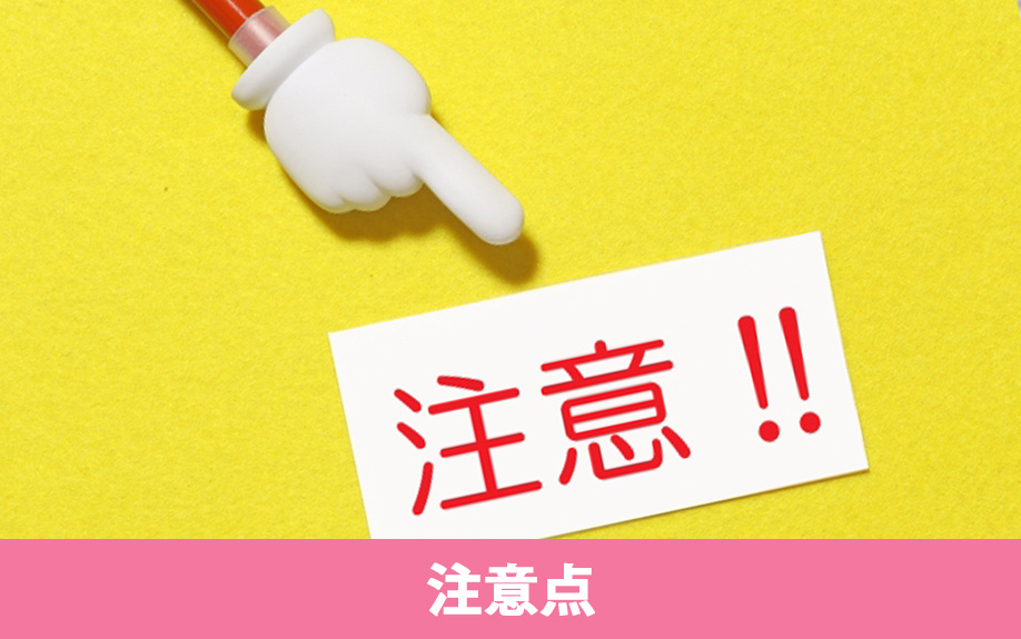 代理人が賃貸物件を解約！スムーズに手続きする3つの注意点