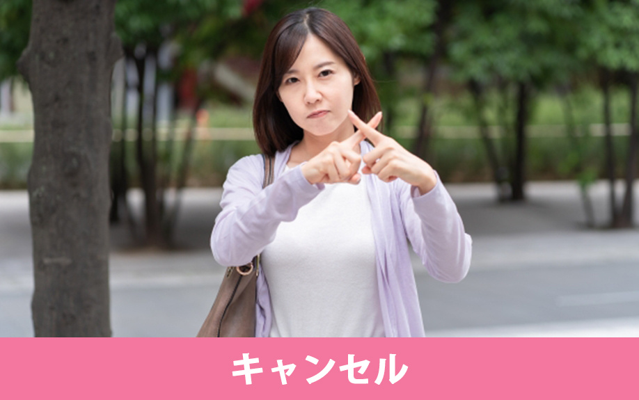賃貸物件の契約前まで可能！仮押さえのキャンセルを解説