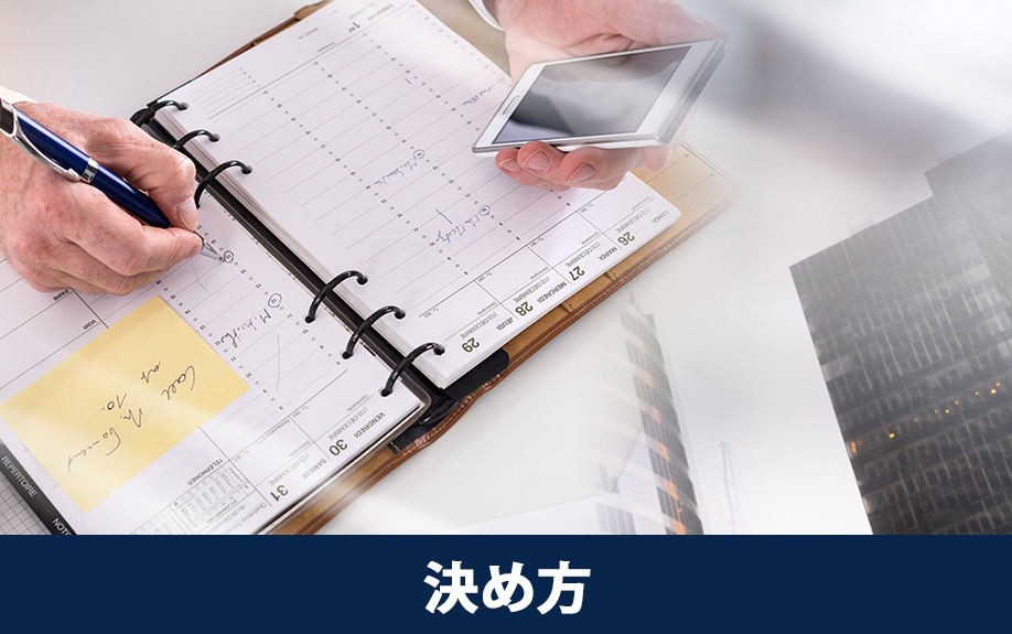 マンションを売却したときの引き渡し日の決め方