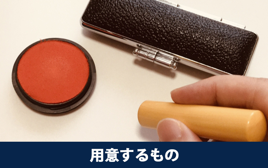 マンションを売却したときの引き渡し日に用意するもの