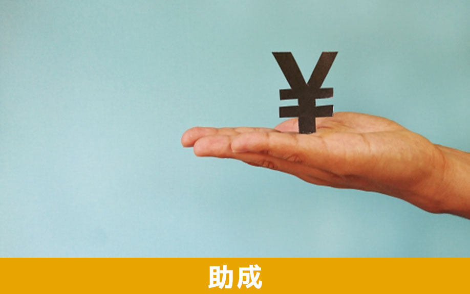 長崎市が子育て支援としておこなっている助成について