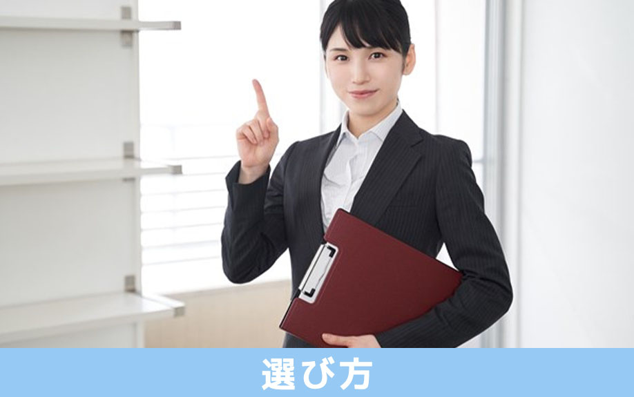 建売住宅でのオプションの選び方