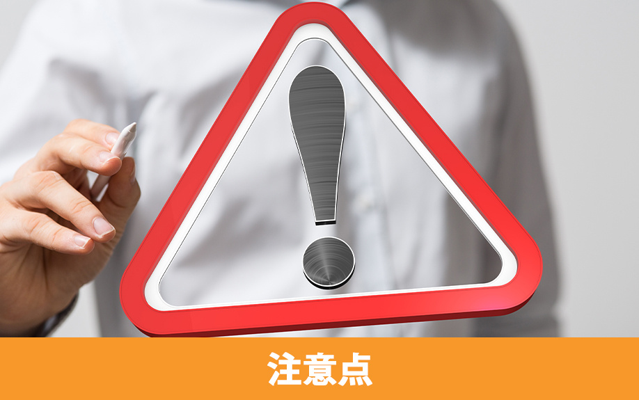 共有名義の片方が他界したときの注意点