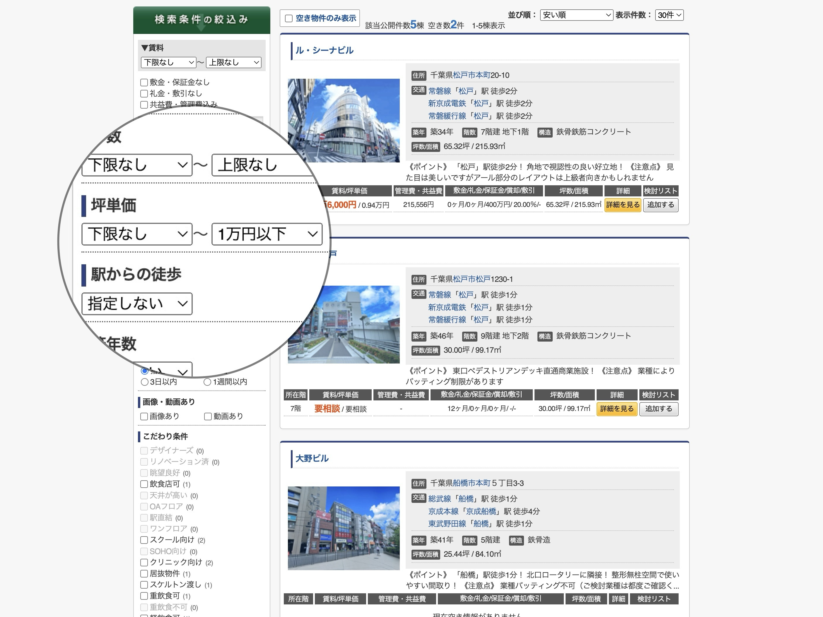 坪単価10,000円以下