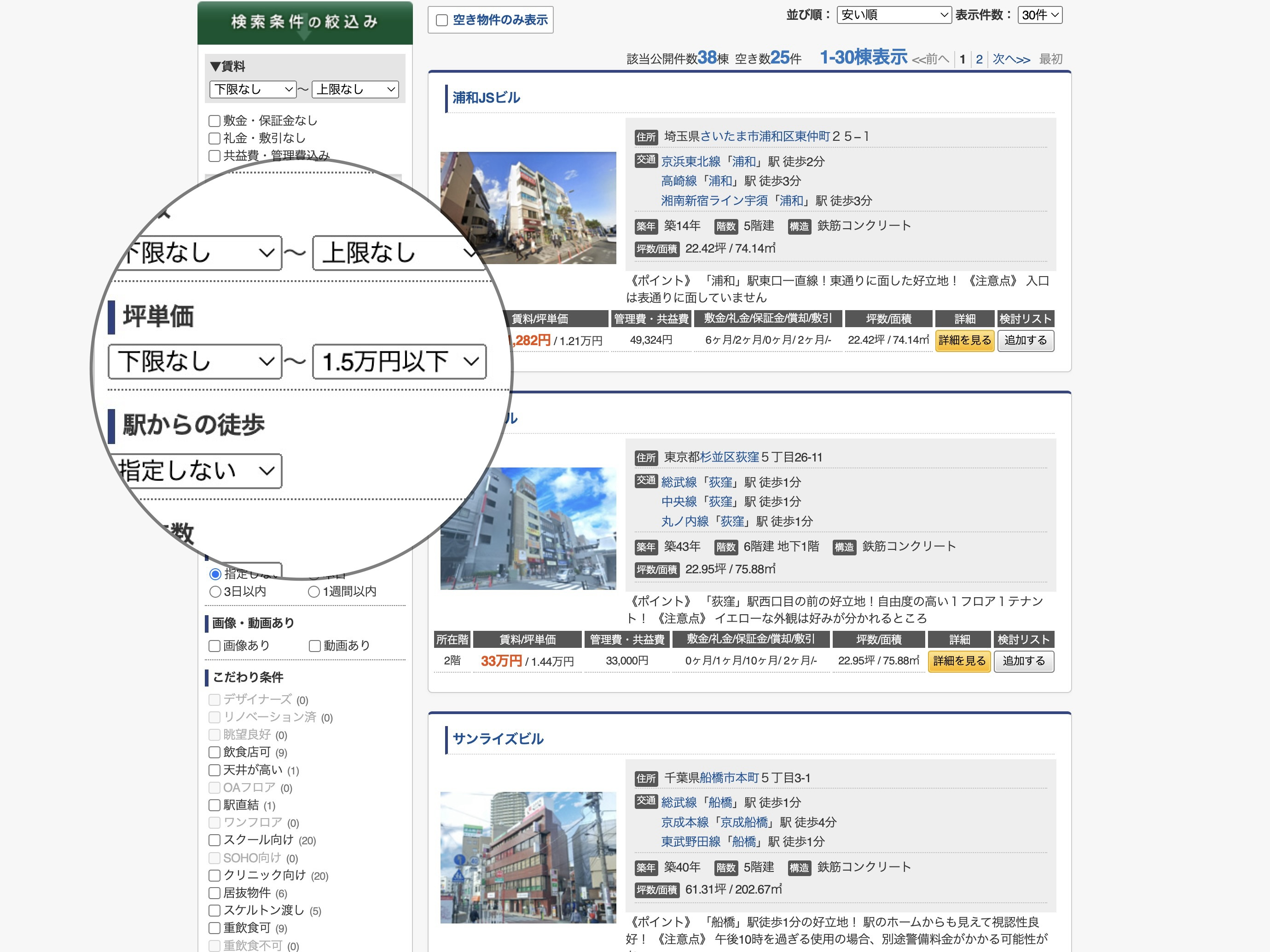 坪単価15,000円以下