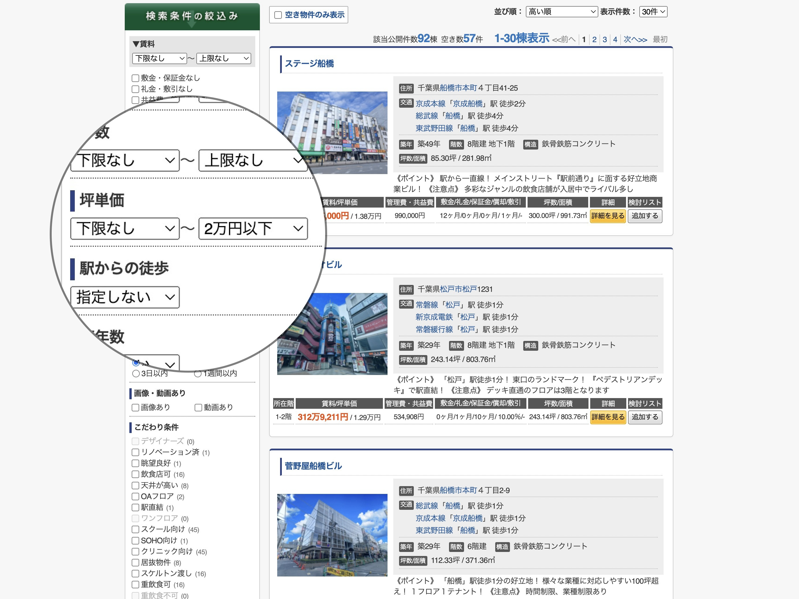 坪単価20,000円以下