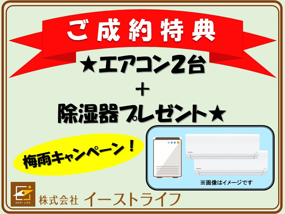 ◆◇プレゼントFor you！◇◆6月末までの期間限定！！の画像