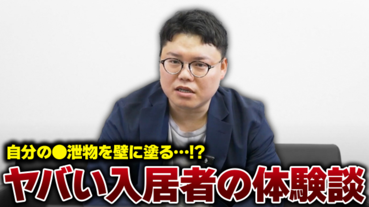 【実録】本当にいたヤバい賃貸入居者エピソードの画像