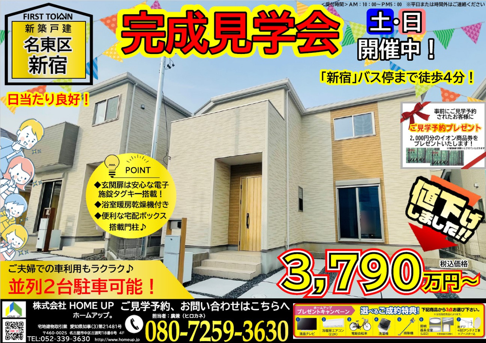 6月第3週のチラシの画像