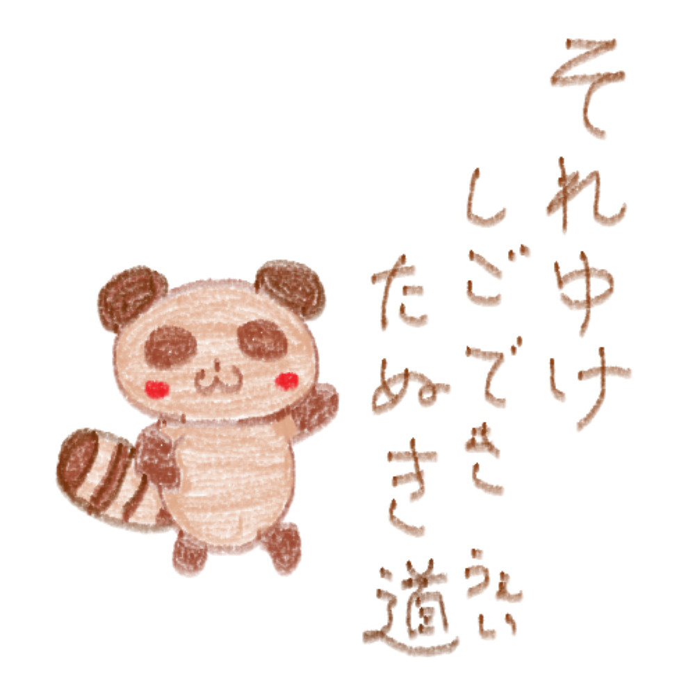 raccoon5