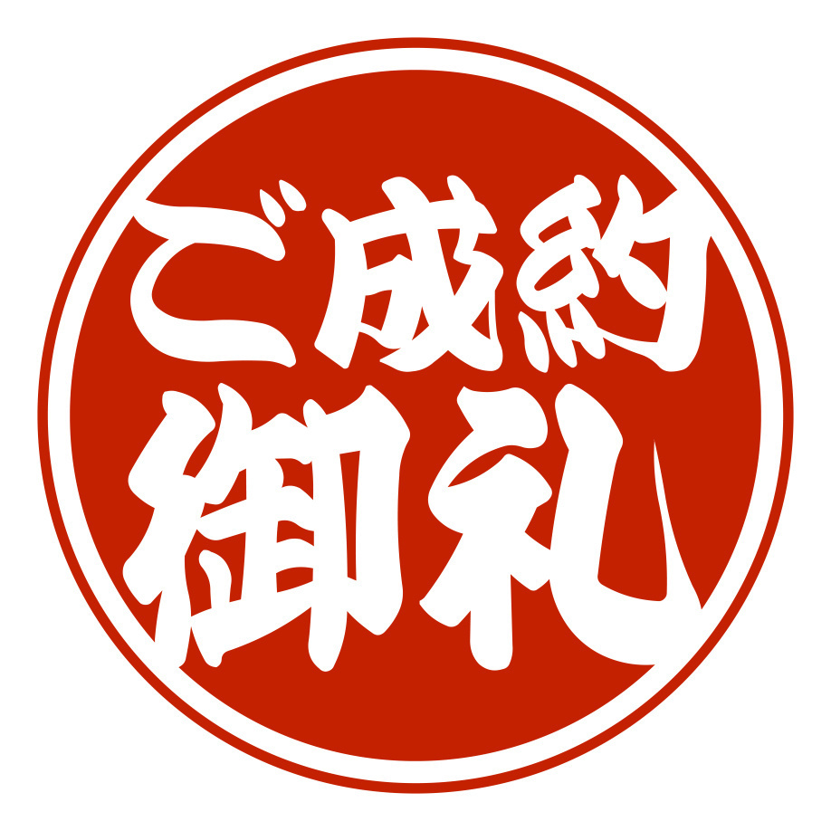 成約御礼　　【安城市町　土地】の画像