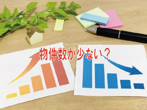 物件数が少ない？【高崎不動産情報ライブラリー】の画像