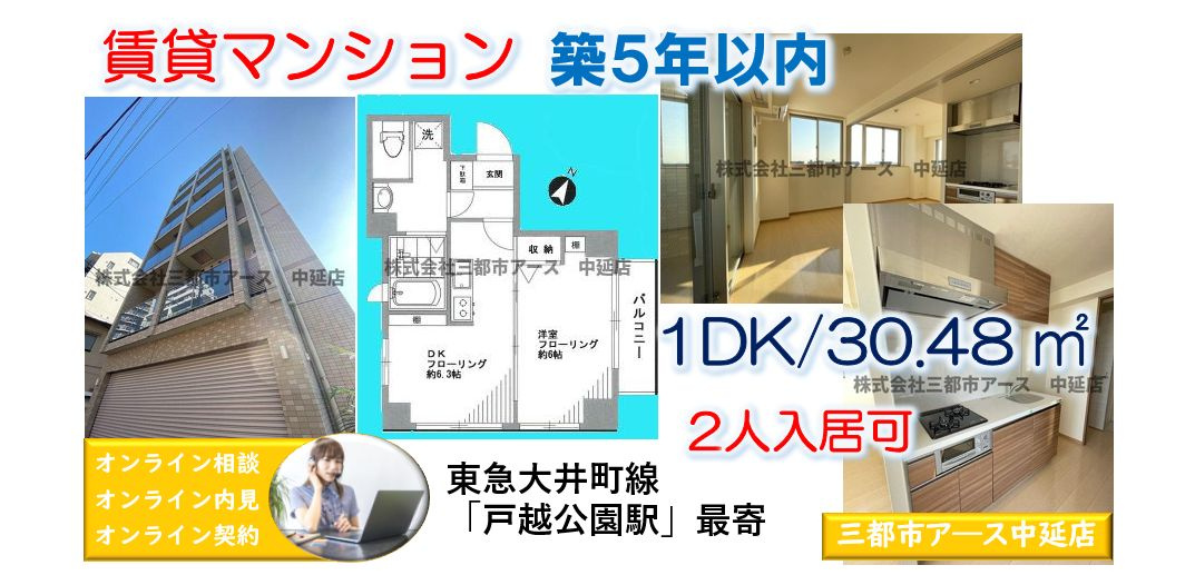 【朝日マンション】