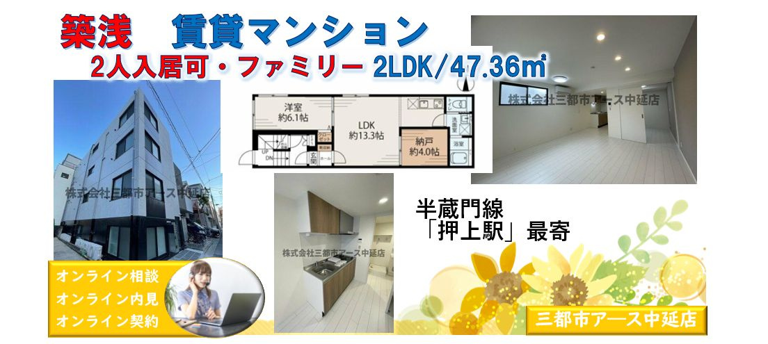 【ハウス亀戸】