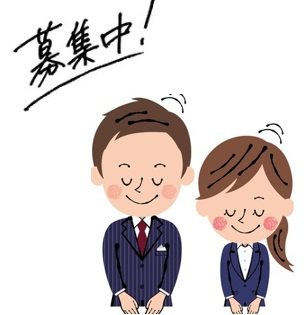☆正社員募集☆の画像