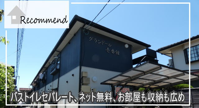 グランドール壱番館／1K／岡山市北区津島福居の画像