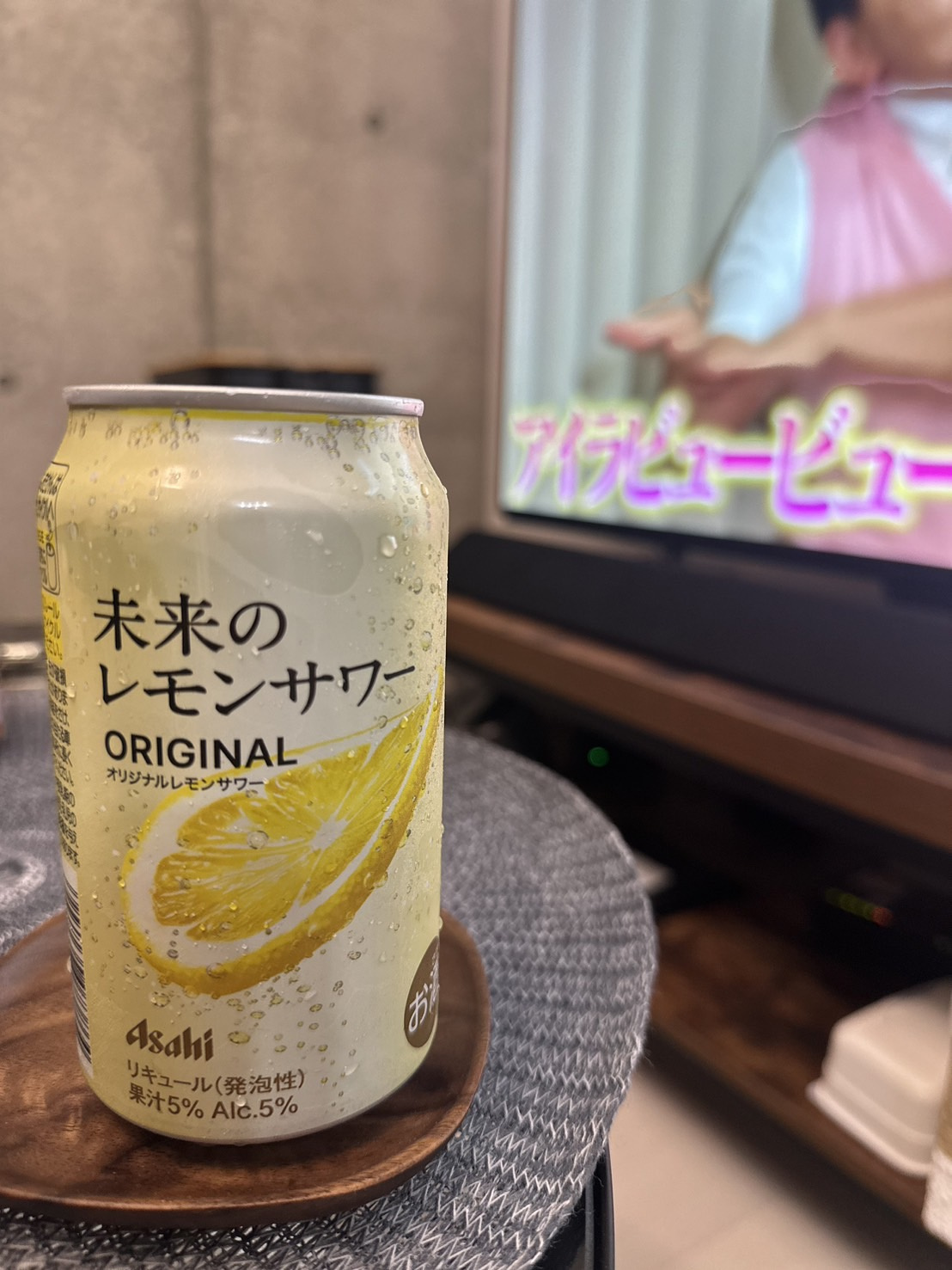 未来のレモンサワーの画像