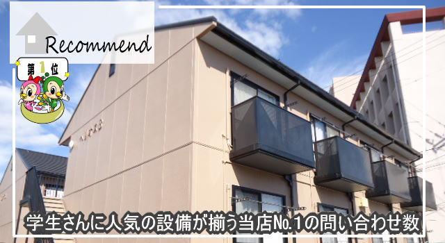 ヘリオスAB/1K/岡山市北区津島東の画像