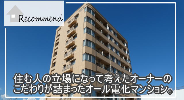 Ｓｉｄｅ－Ｉ（サイドアイ）／1LDK・2LDK／岡山市北区南方の画像