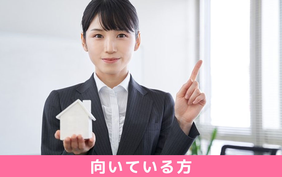 定期借地権付きマンションを購入するのに向いている方