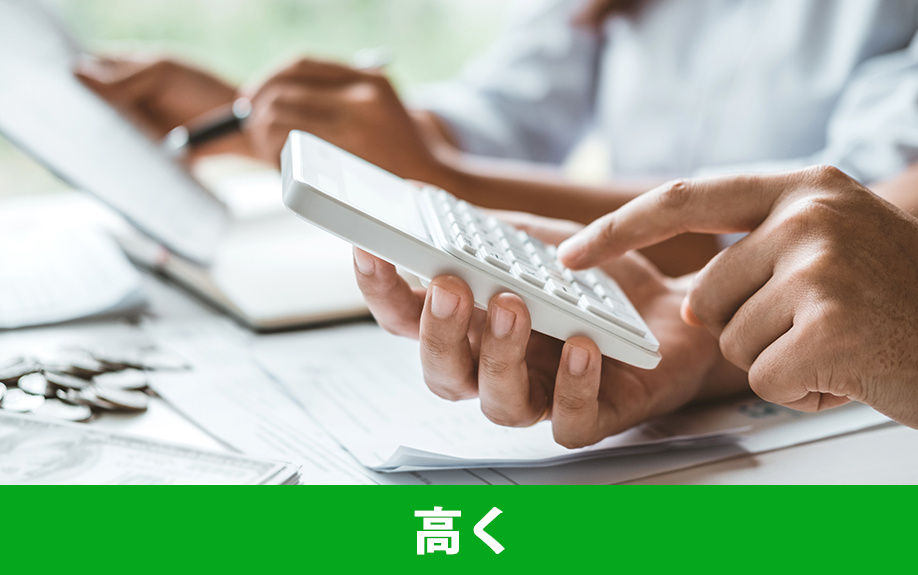 土地を高く売って成功させるコツ