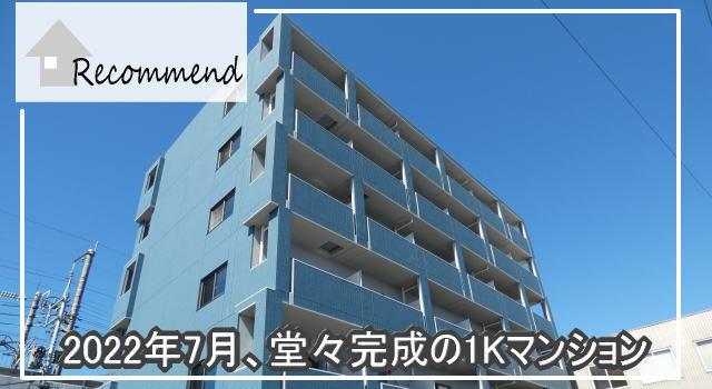 Ｓｈｅｒａｎｇｅ(シェランジェ)　／1K／岡山市北区白石東新町の画像