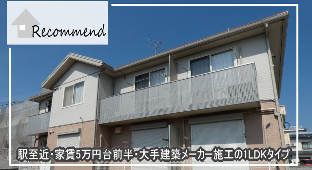 オレンジパレス／1LDK／岡山市東区西大寺上／賃貸アパートの画像