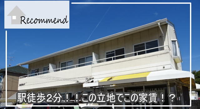 サロンコーポ／2DK／岡山市東区西大寺上の画像