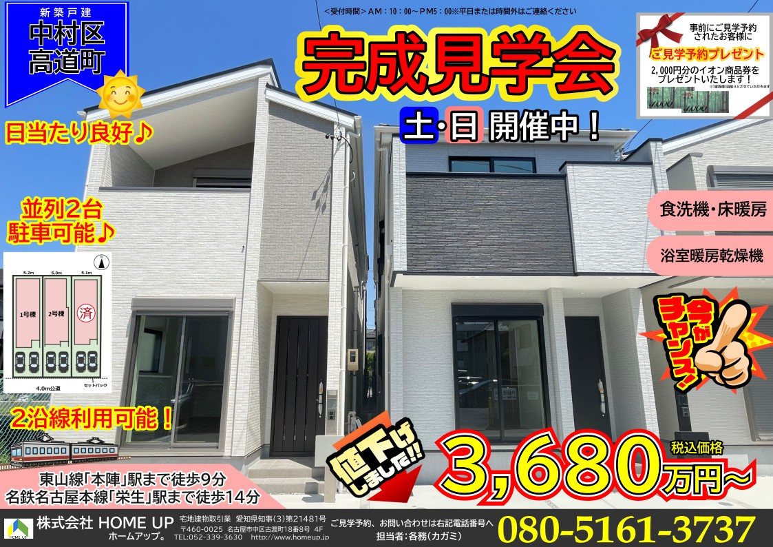 6月第4週のチラシの画像