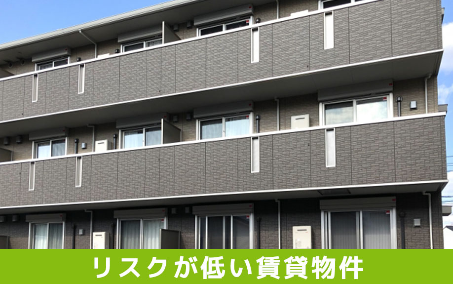 災害のリスクが低い賃貸物件の特徴