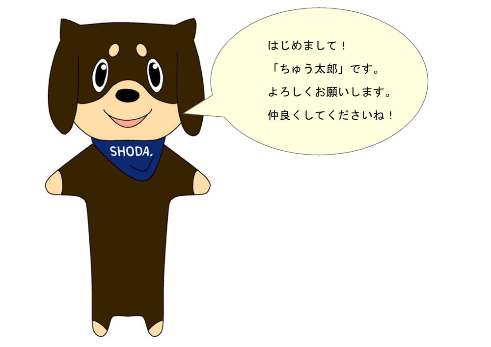 はじめまして。の画像