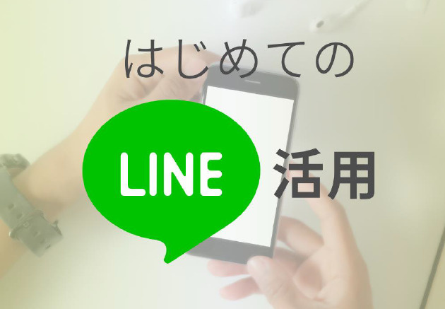 LINEの登録お願いします！の画像