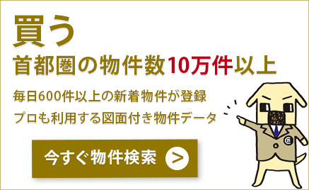 10万件以上の物件情報をご提供！！の画像