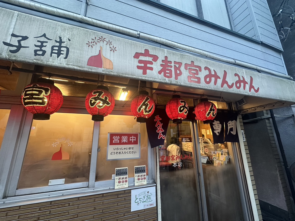 ☆宇都宮餃子☆の画像