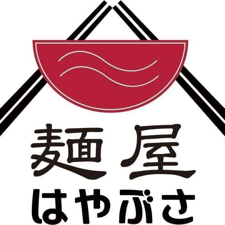 お客様テレビ出演のお知らせ　～　麵屋はやぶさ下北沢店　×　カンニング竹山の昼酒は人生の味。　～の画像