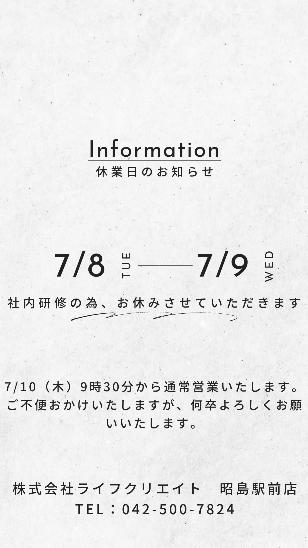 □■臨時休業（社内研修のため）のお知らせ■□の画像