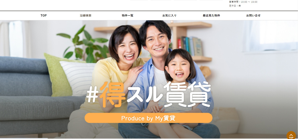 名古屋のお得・格安物件を探すなら＃得スル賃貸～名古屋 My賃貸～の画像