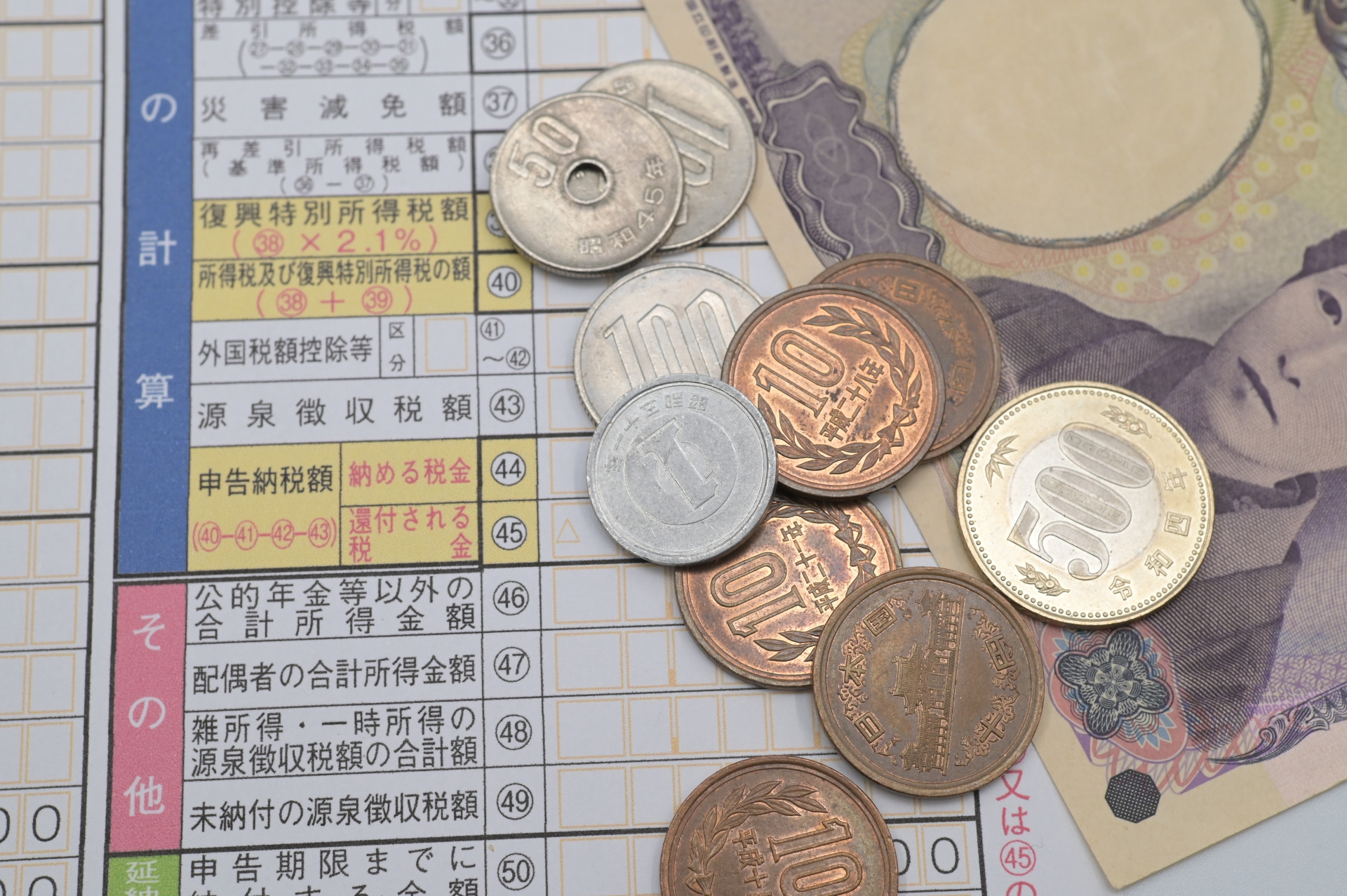 事前に知っておきたい！不動産売却で避けられない税金の知識の画像