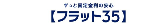 宅建対策 2024 住宅支援機構の画像