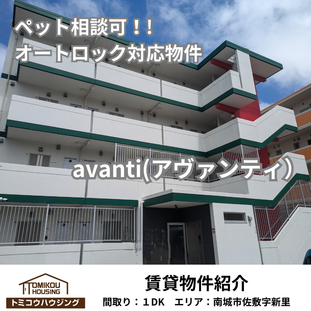 おすすめ物件紹介♪（ペット飼育可能！）の画像