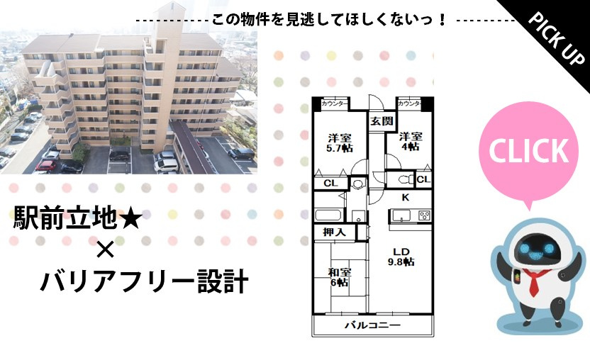 PICKUPの画像