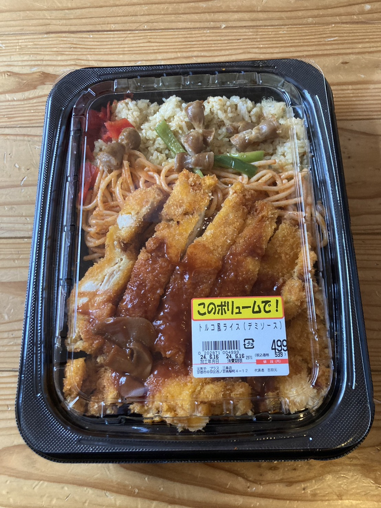 京都市中京区400円台の大盛弁当の画像