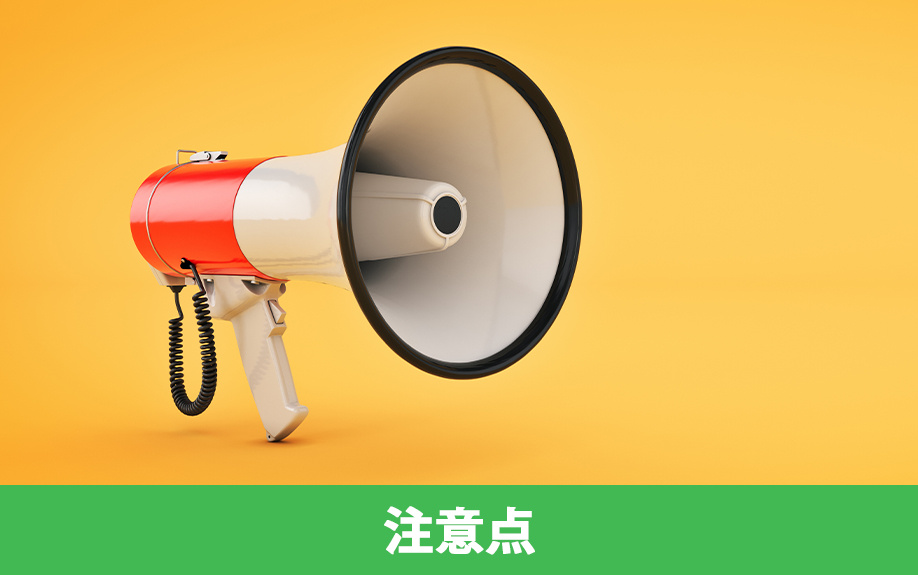 店舗の内装工事で減価償却をおこなうときの注意点