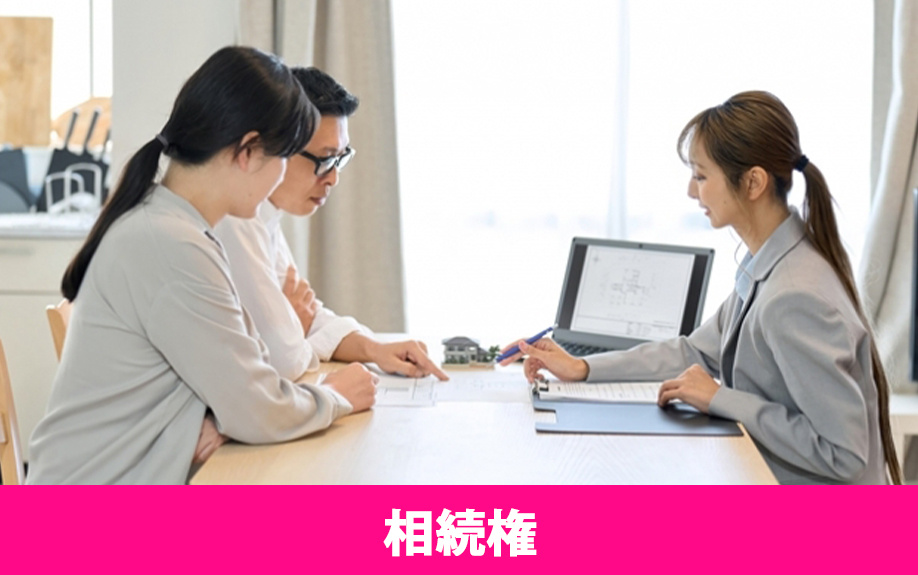 離婚後も子どもに不動産相続できる？子どもの相続権を解説