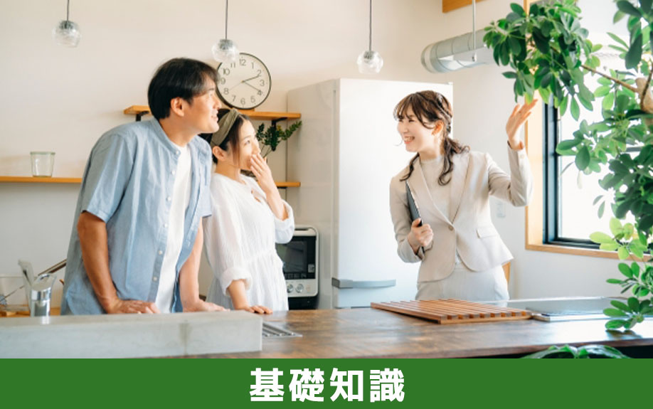 中古住宅の購入における内覧の基礎知識