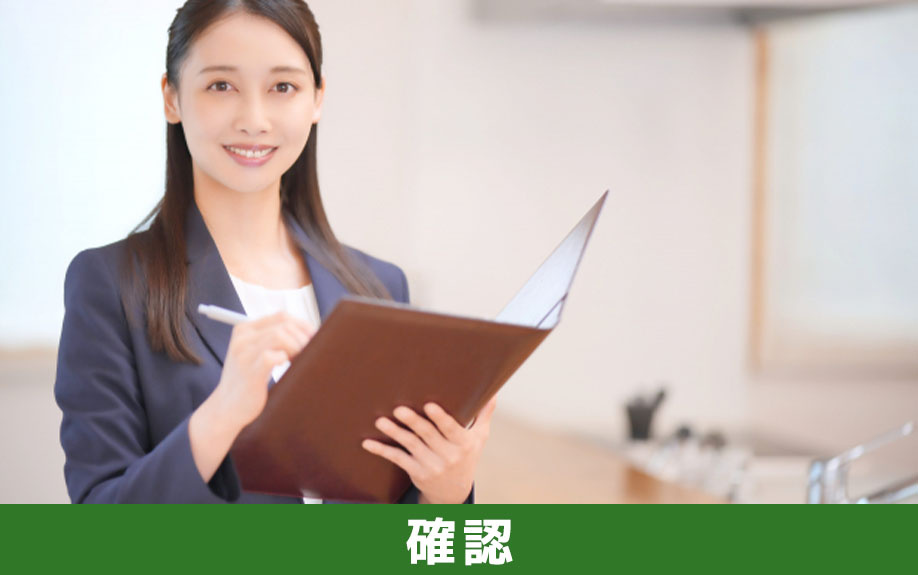 中古住宅の購入における内覧で売主へ確認しておくべき事項