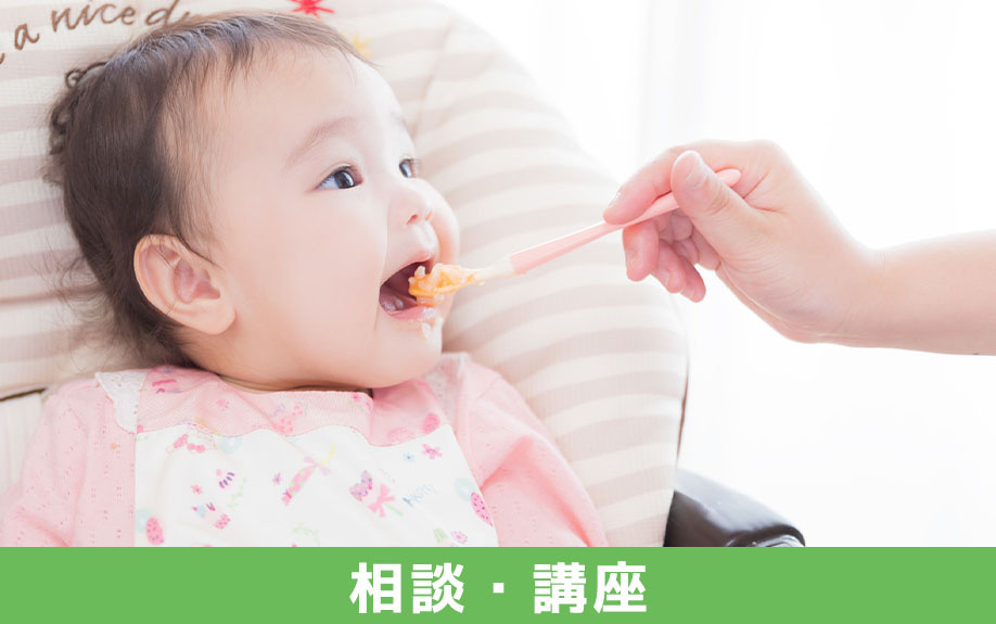 綾瀬市の子育て支援のひとつ子育ての相談・講座