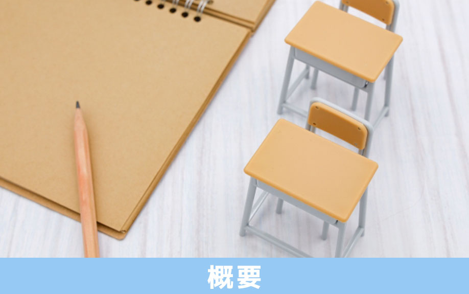 稲沢市立稲沢西小学校の概要