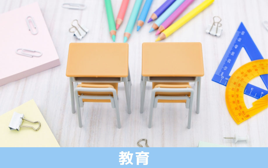 稲沢市立稲沢西小学校でおこなわれている教育