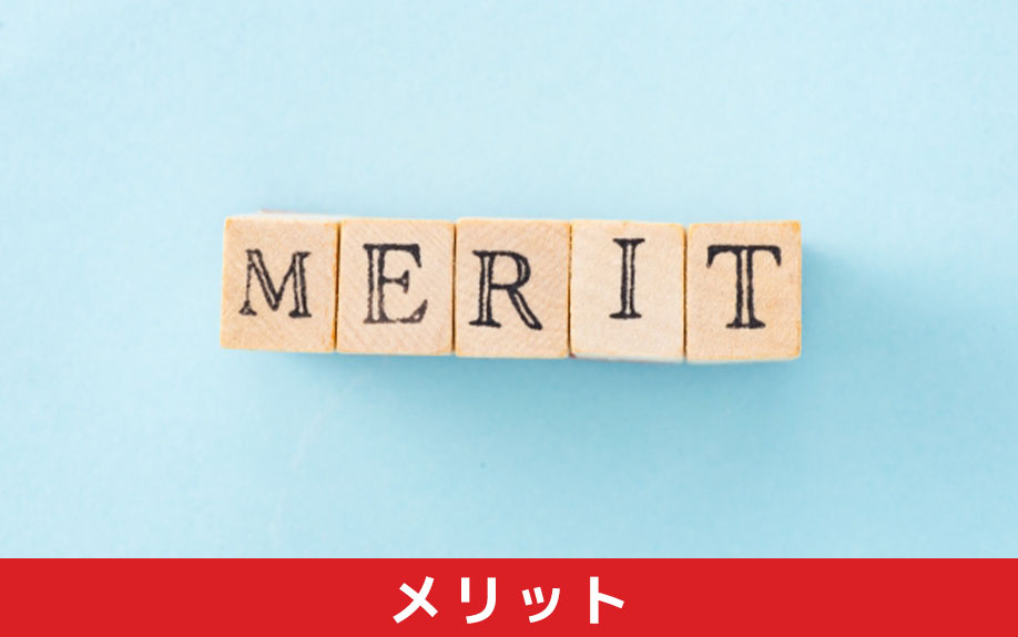 独身でマンションを購入するメリット